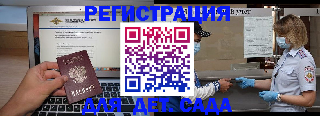 временная регистрация в Боготоле